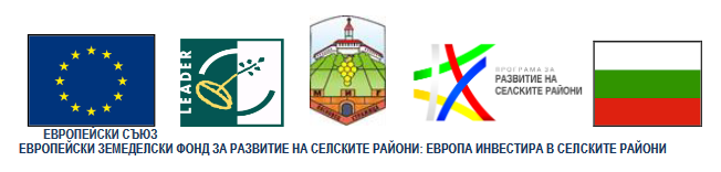 ЕВРОПЕЙСКИ ЗЕМЕДЕЛСКИ ФОНД ЗА РАЗВИТИЕ НА СЕЛСКИТЕ РАЙОНИ: ЕВРОПА ИНВЕСТИРА В СЕЛСКИТЕ РАЙОНИ